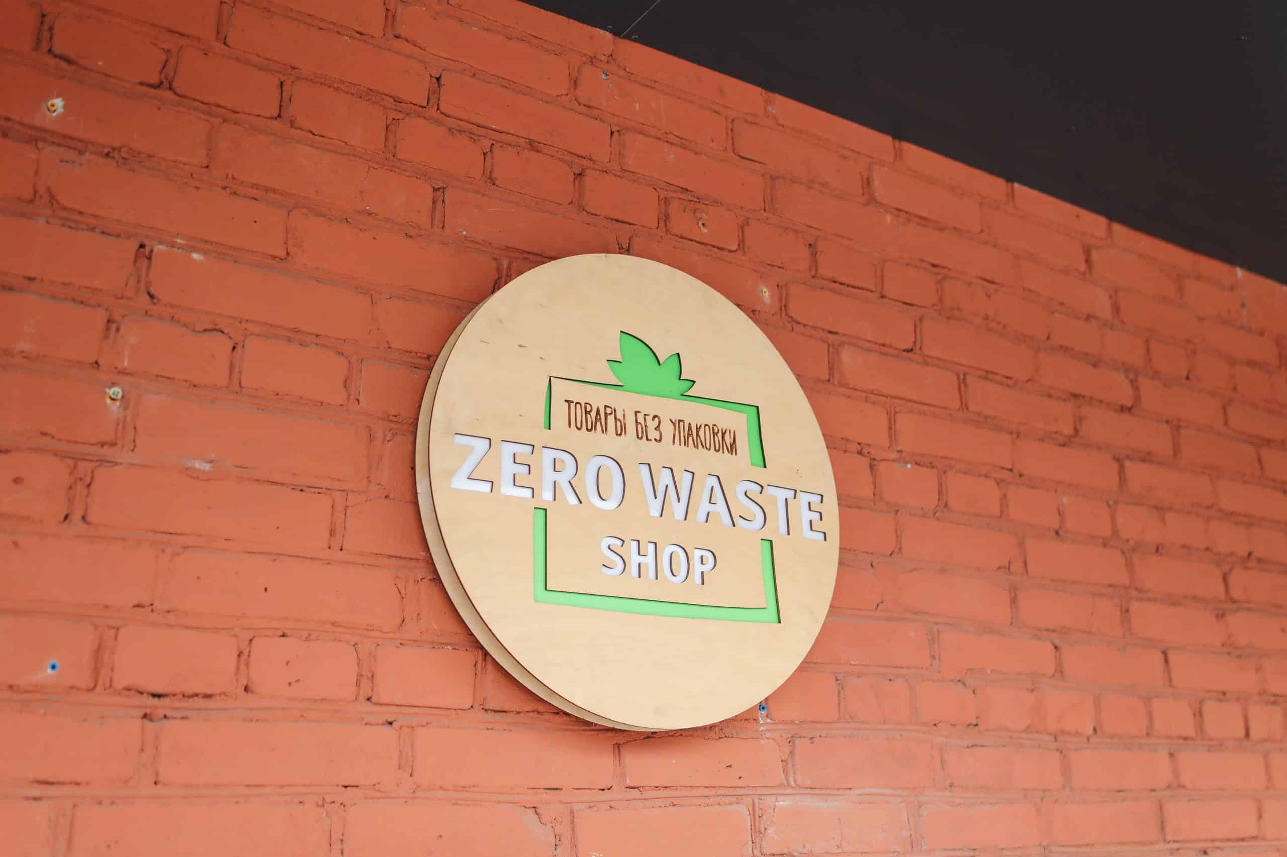 Zero Waste sign on brick wall